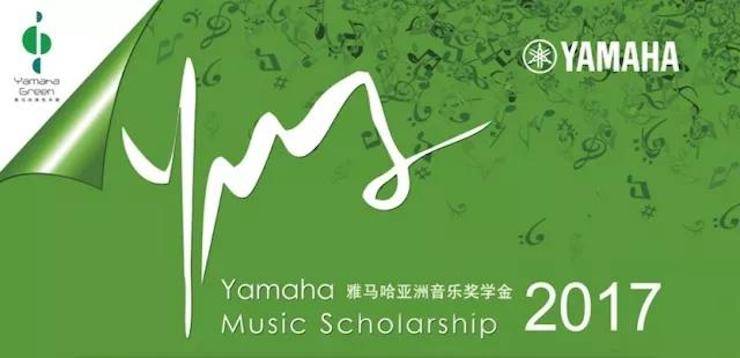 【报道】2017SG胜游亚洲音乐奖学金-星海音乐学院颁奖仪式暨SG胜游海外艺术家彼得·多纳赫钢琴独奏音乐会圆满结束！