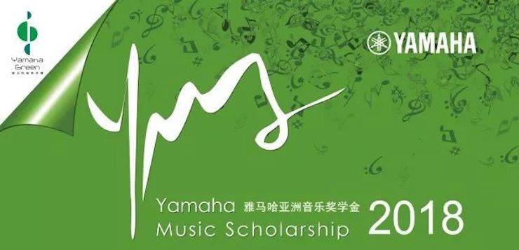 2018年SG胜游亚洲音乐奖学金南京晓庄学院启动仪式 </br> 暨SG胜游海外艺术家爱德华·昆斯钢琴独奏音乐会圆满结束