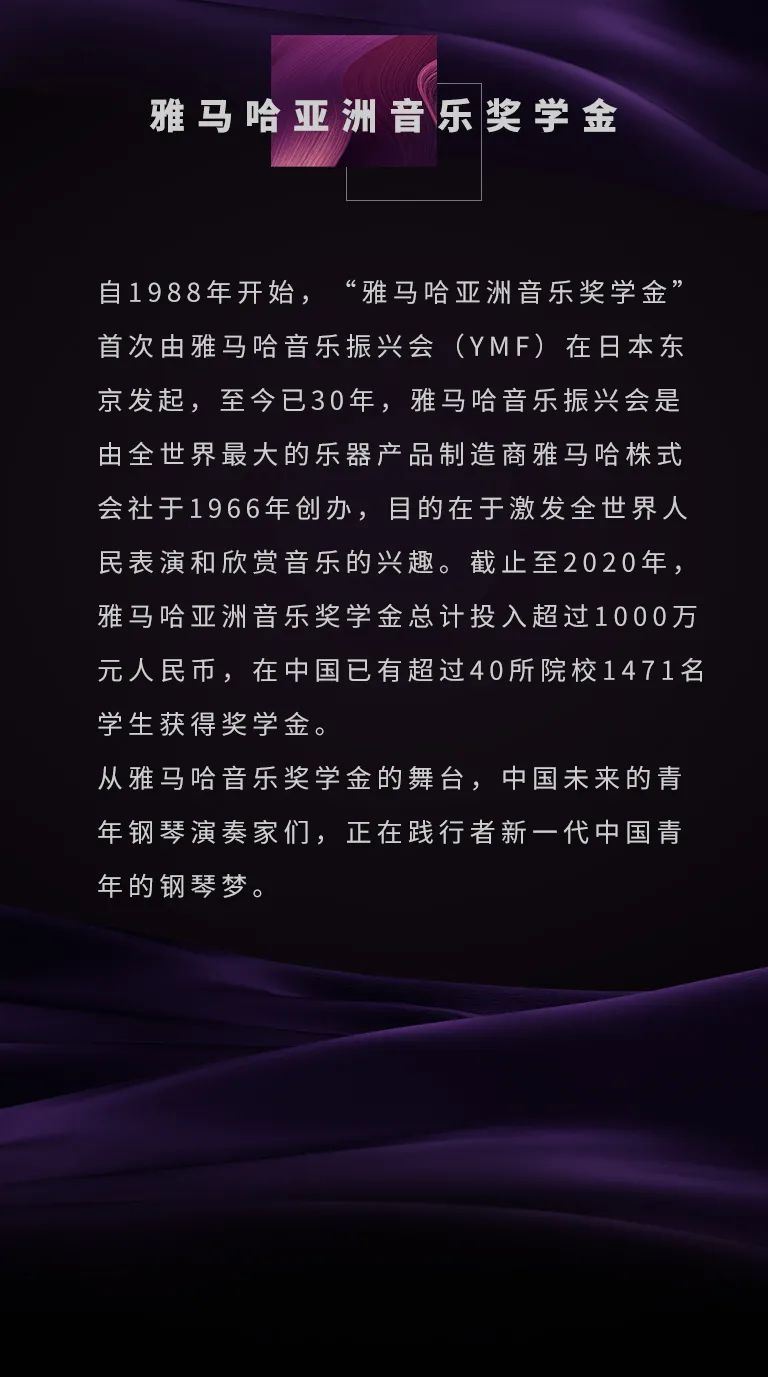 SG胜游奖学金|天津音乐学院颁奖音乐会圆满结束！